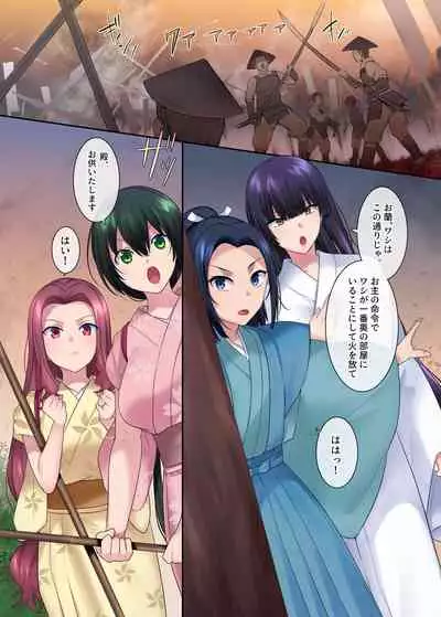 Nobunaga who was made a sexual change woman of Honnoji