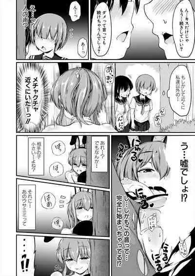 COMIC Mugen Tensei 2023-06