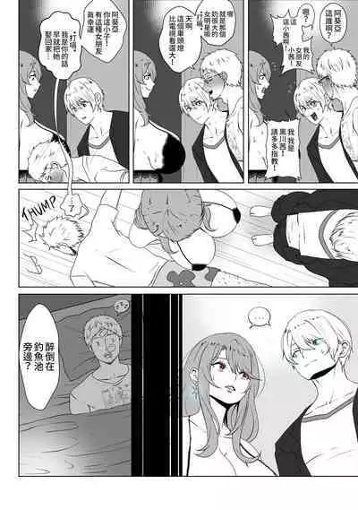 ANAK PUNGUT | 我的養子是帥哥演員