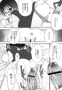 [Chinjao Roosu] School Days 2 [Digital]