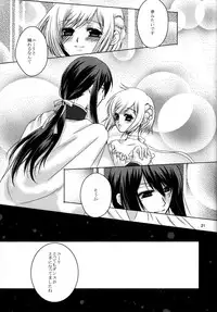 [Ebisu Honpo (Takeru Uzuki)] Etoile (Tales of Vesperia)