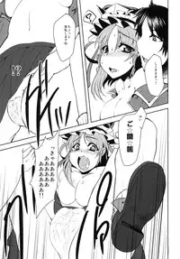 (C80) [100yenmofa, Hakurakutei (Kusaka Eiki, Mirino)] Zettai Sakushu (Touhou Project)