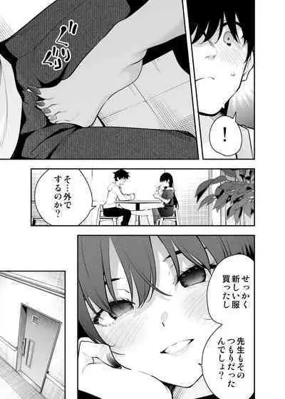 Uchi ni Sumitsuita Yandere Kanojo wa Yottara Sugoi Setsu