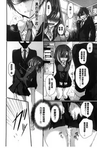 [Nanigawa Rui] Kyuuai Shoujo - Girl's hitting on me. [Chinese]