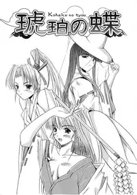 [Amamiya You] Aobazuku