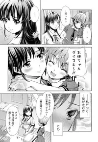 [Umemaru] Noukou Dorori