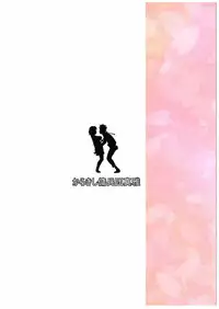 (C89) [Karakishi Youhei-dan Shinga (Sahara Wataru)] Konoha Donburi Aigake (NARUTO)