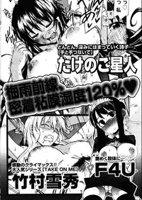 COMIC Megastore 2007-08