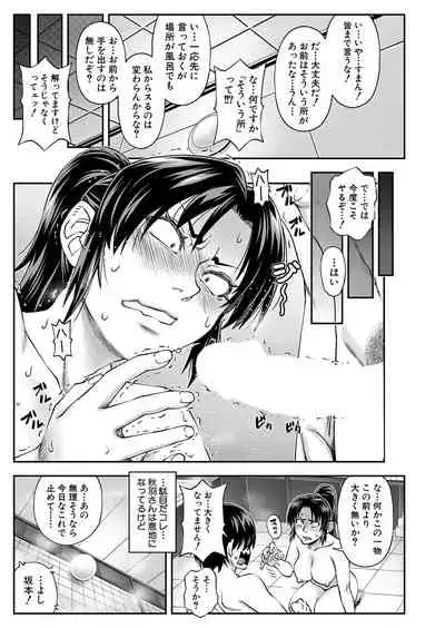 COMIC Mugen Tensei 2022-01