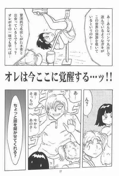 Joshi Shougakusei Nikki 10