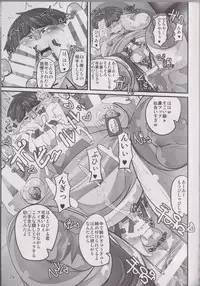 (BOOST !) [BMI:36 (Nasu)] Kawaiku Nai Ko Jaiya desu ka?