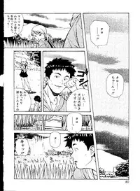 [Amano Youki] Torokeru Kibun