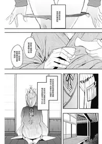 Kingyobachi Ch. 2