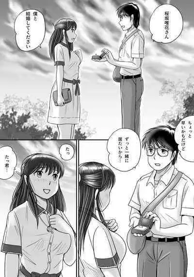 Ushinawareta Pendant 2