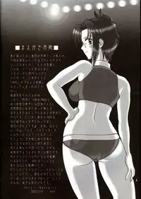 (C65) [Ojou no Yokushitsu (AYA)] PRINCESS FIGHT (Tsukihime)