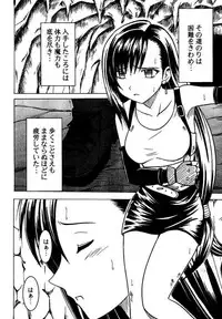 [Crimson (Carmine)] Kajitsu Soushuuhen (Final Fantasy VII)