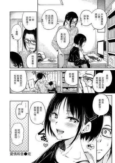 Chocolate | 濃情巧克力