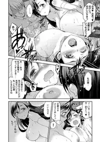 [Inue Shinsuke] Hime-sama Otoshi - Fallen Princesses [Digital]