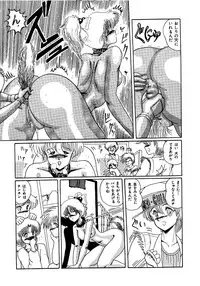 [MoonRevenge (Miyuma Subaru)] Futari no Naisho