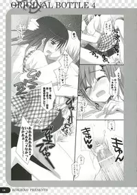 (C71) [Kokikko (Sesena Yau)] Original Bottle Vol. 4