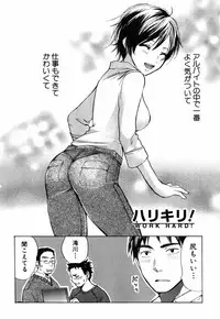 [Harumi Chihiro] Cutie Lips