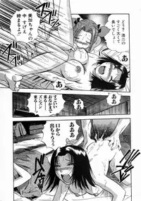 [THE SEIJI] Karada Hattemasuu.