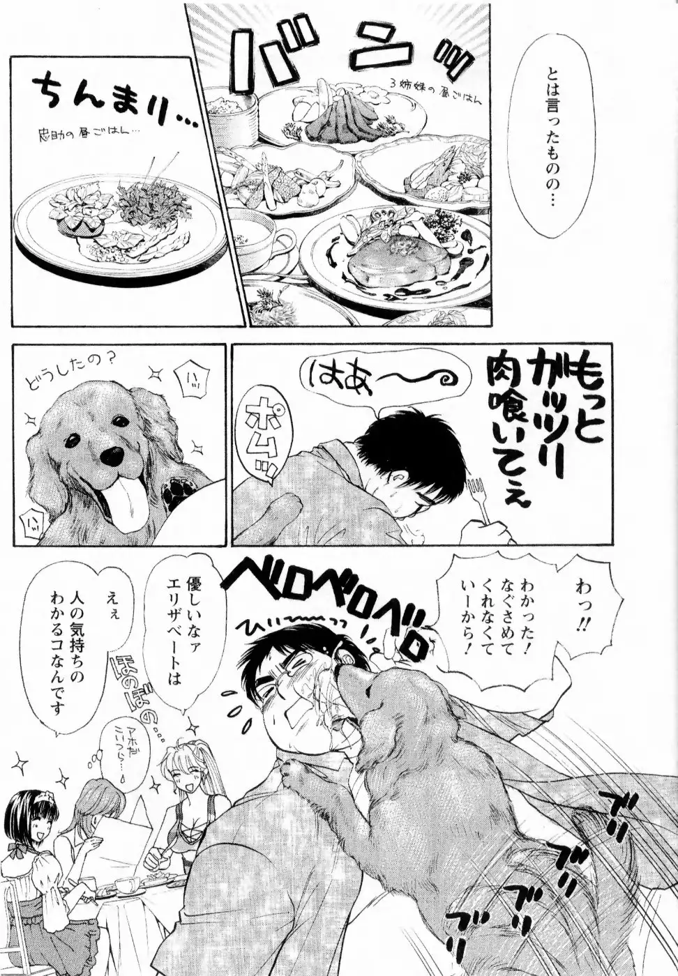 Kairaku Before After