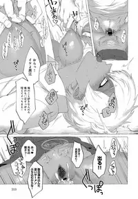 COMIC Anthurium 2017-09 [Digital]