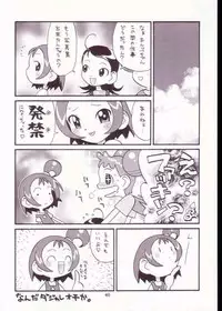 (C64) [Ashinoie (Taryl.)] Strength (Various)