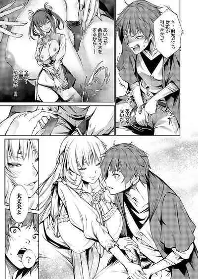 COMIC Grape Vol. 113