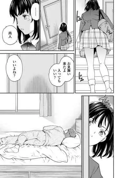 [Cuvie] BEASTLY [Digital]