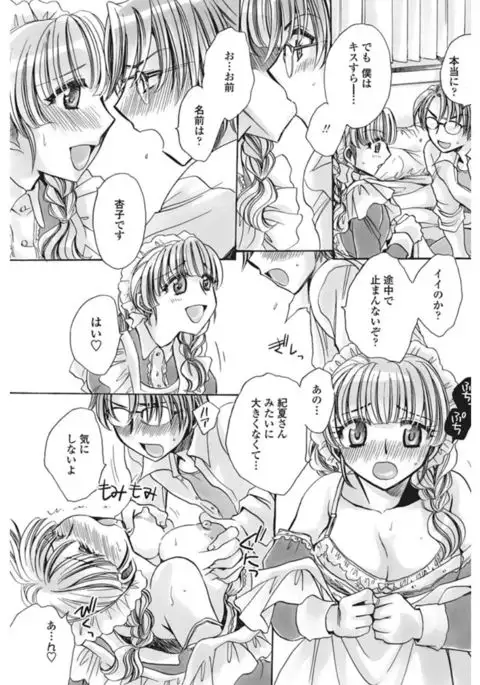 COMIC Penguin Club Sanzokuban 2017-02