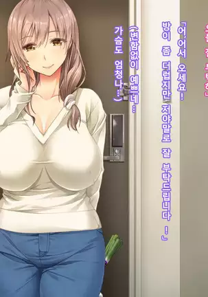 Tonari no Oku-san ~Hitozuma wa Semen ga Osuki~