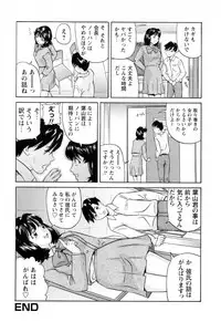 [Matsusaka Takeshi] Ikenai Asobi