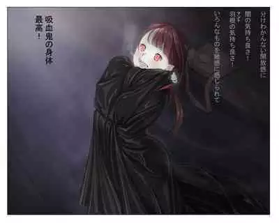 Vampire Girls Multiplying - Chapter 2