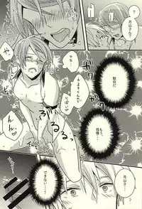 (SUPERKansai21) [FISH AND CHICKEN, DEUCE (Samoko, Hageko)] Omorashuu-kun (Tokyo Ghoul)