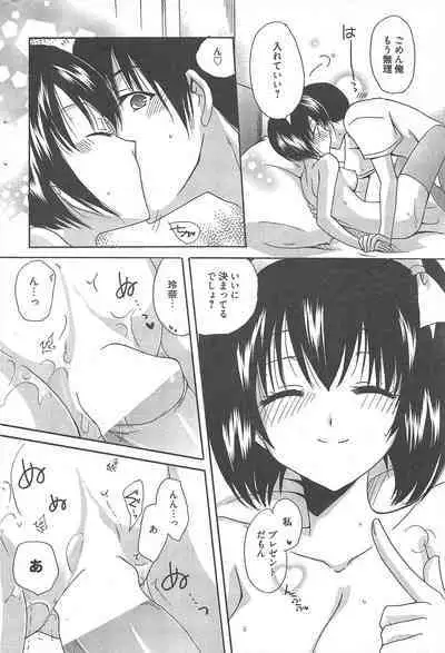 Manga Bangaichi 2012-11