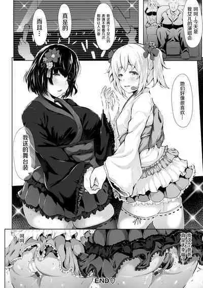 [Lorica] Biinkan Anal ~Kakusei Nejikomi Ana~ | 美淫感猥菊花 塞入擴張覺醒穴 [Chinese] [不想记名个人汉化]