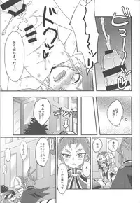 (SUPER24) [Ultimate Zekkouchou (Anko)] 4-jigen Sex! (Yu-Gi-Oh! ARC-V)