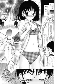 (C60) [Mystic Chord (Gyro Amarume)] DIGITAL CHOCOLATE (Chobits)