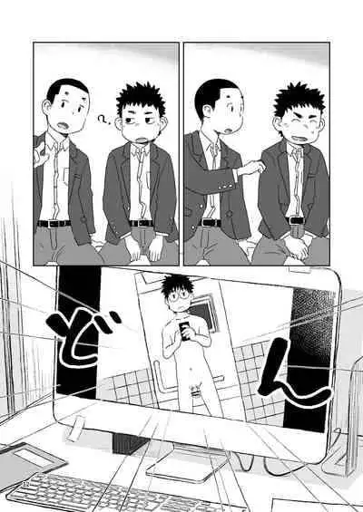 [Tsujigiri Onsen (Shimano)] growing youth 02 [Digital]