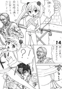 (C74) [Tsurupeta (Various)] Tsurupeta Kenkyuu Houkokusho "Kakyuu Sentou In no Isshou" - Turupeta Research Report