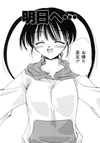 [Sakura Mitono] Love Noise