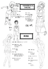 [Sakomae Aichi] Tokusen ~Shiru~ | 特淫教師 [Chinese]