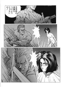 [Kasukabe Hazime] A BAND APART