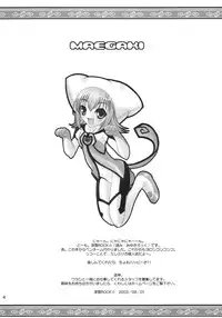 (C64) [Sumechiru (MIYUKI ROCK)] Neneko Deru (Yumeria)