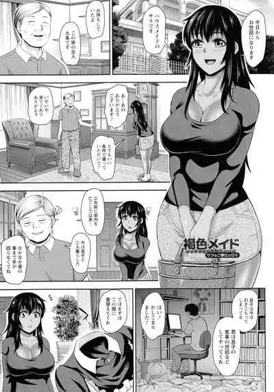 [Naitou Haruto] Choco Reido - Chocolate slave