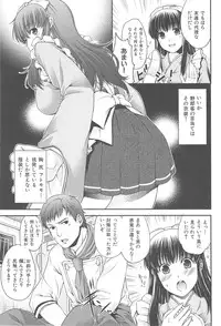 [Hiyoshi Hana] Secret Eden