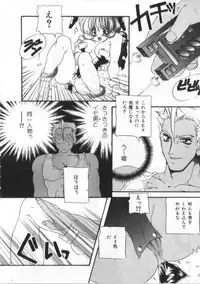 [Anthology] Satyr Engine 1