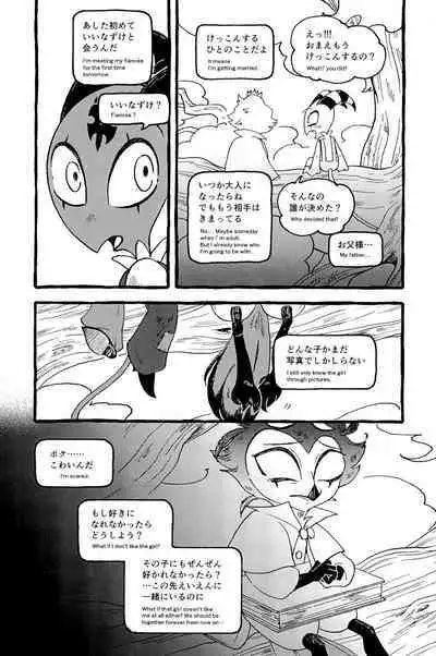 OUR SECOND FULL MOON